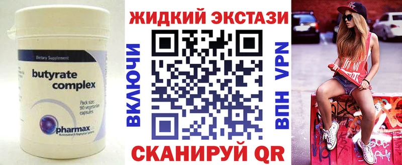Бутират оксибутират  Инза 