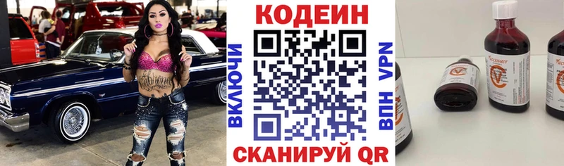 Codein Purple Drank  Инза 