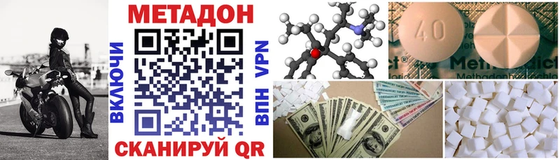 Метадон methadone  Инза 